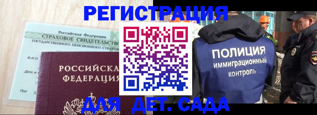 временная регистрация адрес в Вологодской области