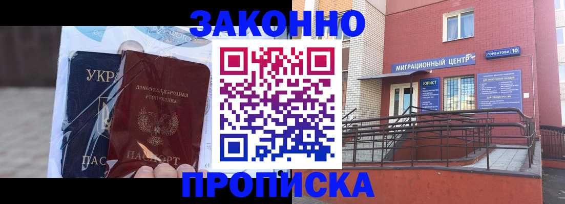 временная регистрация купить в Вологодской области