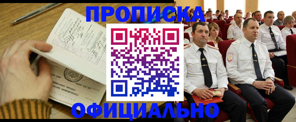 прописка для военкомата в Вологодской области