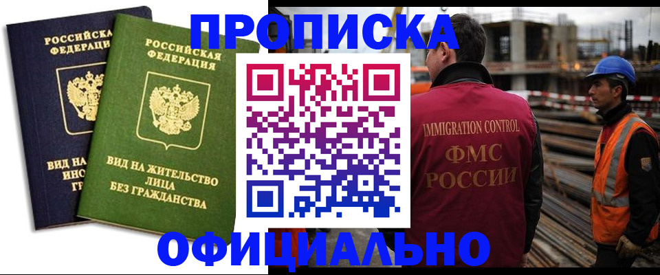 временная регистрация собственник в Вологодской области