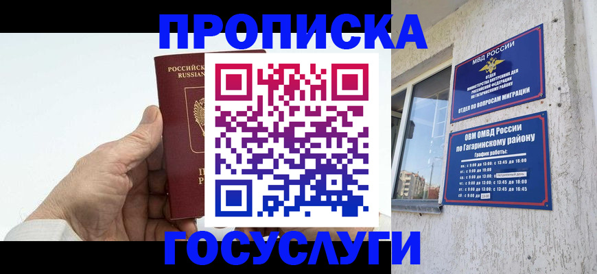 временная регистрация надежно в Вологодской области