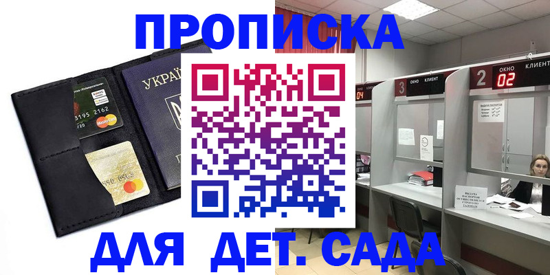 прописка от собственника в Вологодской области